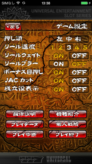 アステカのスクリーンショット_3