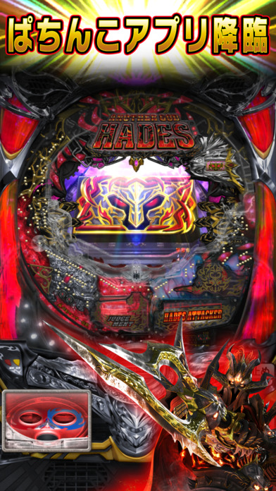 CRアナザーゴッドハーデス アドベントのスクリーンショット_2