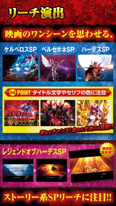 CRアナザーゴッドハーデス アドベントのスクリーンショット_3