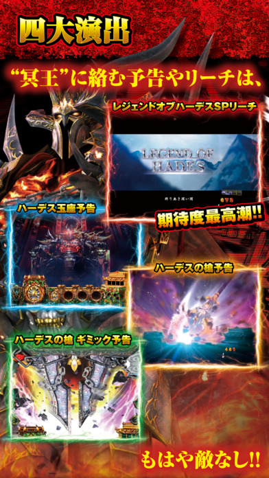 CRアナザーゴッドハーデス アドベントのスクリーンショット_4