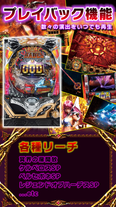 CRアナザーゴッドハーデス アドベントのスクリーンショット_5