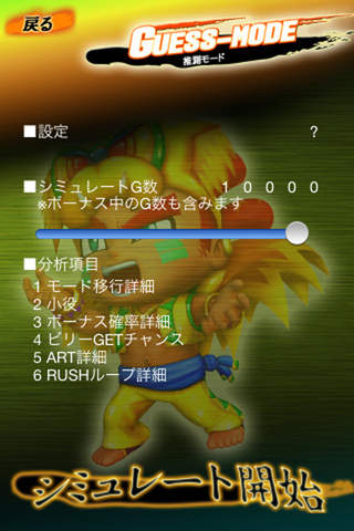 緑ドンＶＩＶＡ！情熱南米編 ユニライザーアプリのスクリーンショット_3