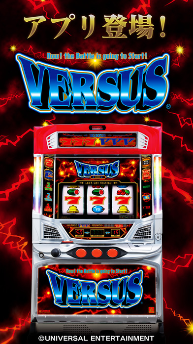 バーサス(2016)のスクリーンショット_1
