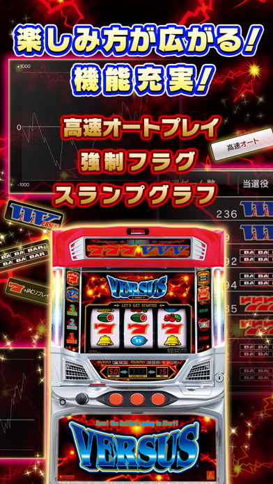 バーサス(2016)のスクリーンショット_5