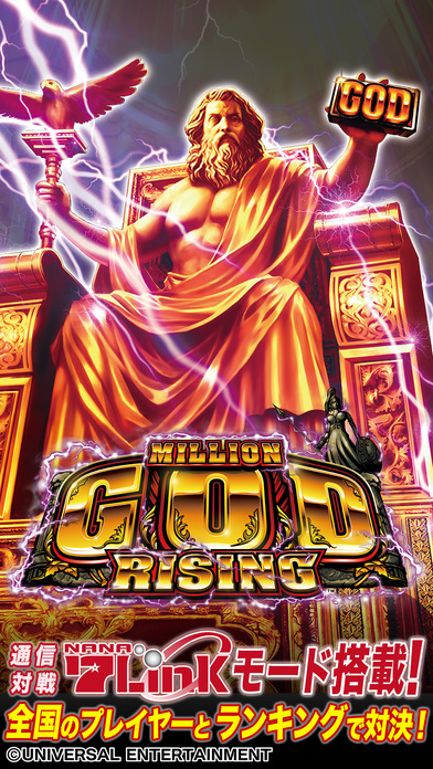 CRミリオンゴッドライジングのスクリーンショット_1