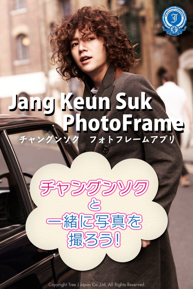 チャン・グンソク公式フォトフレームのスクリーンショット_1