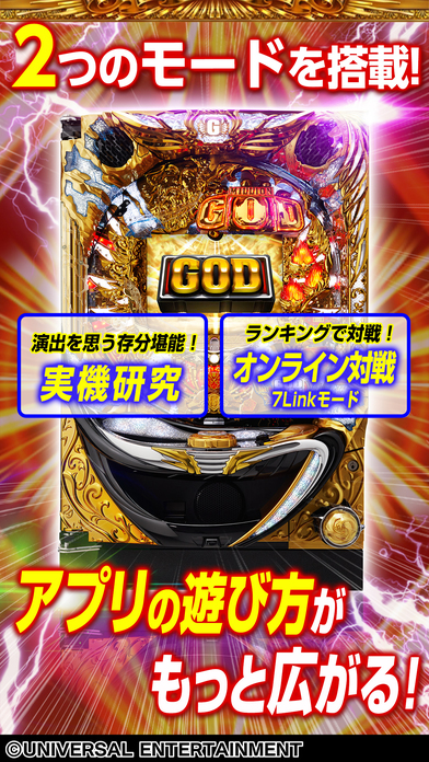 CRミリオンゴッドライジングのスクリーンショット_2