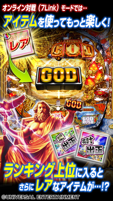 CRミリオンゴッドライジングのスクリーンショット_3