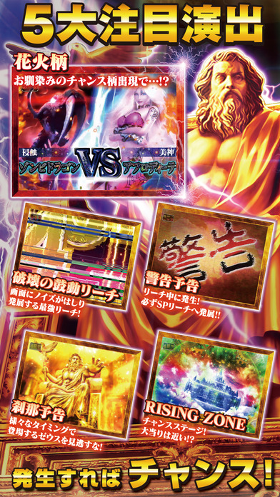 CRミリオンゴッドライジングのスクリーンショット_4