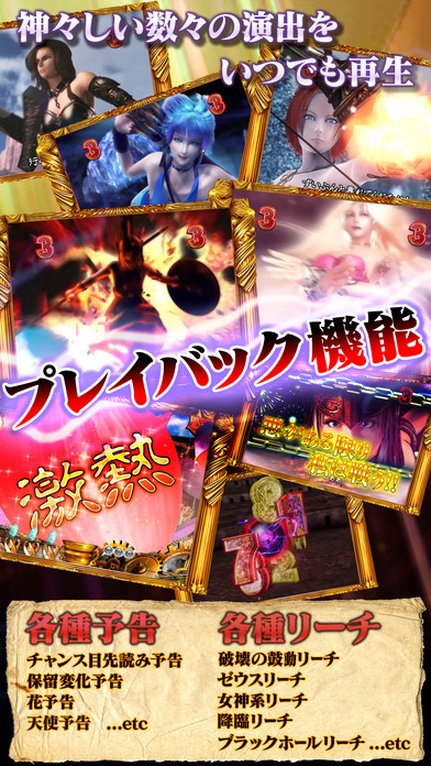 CRミリオンゴッドライジングのスクリーンショット_5