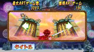 ビリーカメラ　緑ドン〜キラメキ！炎のオーロラ伝説〜のスクリーンショット_2