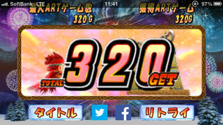 ビリーカメラ　緑ドン〜キラメキ！炎のオーロラ伝説〜のスクリーンショット_3