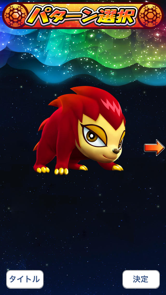 ビリーカメラ　緑ドン〜キラメキ！炎のオーロラ伝説〜のスクリーンショット_4