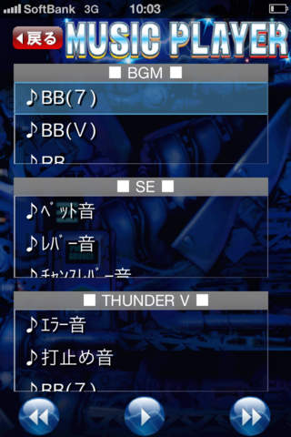 ダイナミックサンダーVのスクリーンショット_2