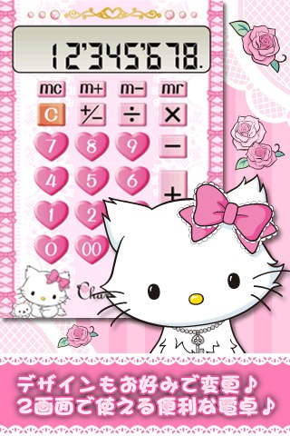 チャーミーキティ  うさみみ カギ付き日記帳 チャーミーキティ うさみみ カギ付き日記帳 文房具・事務用品