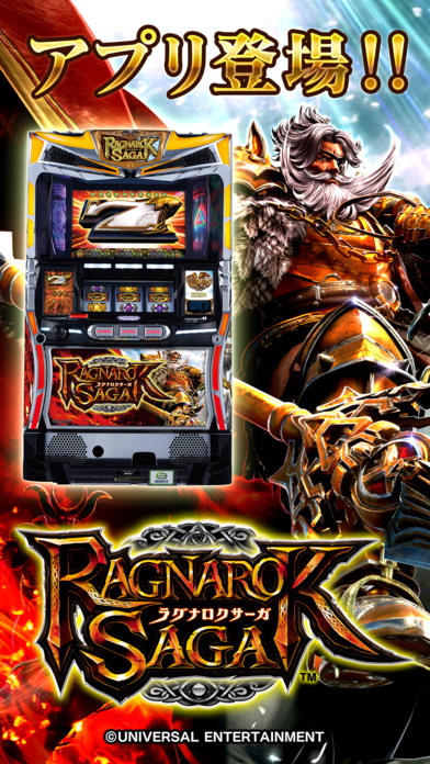 ラグナロクサーガのスクリーンショット_1