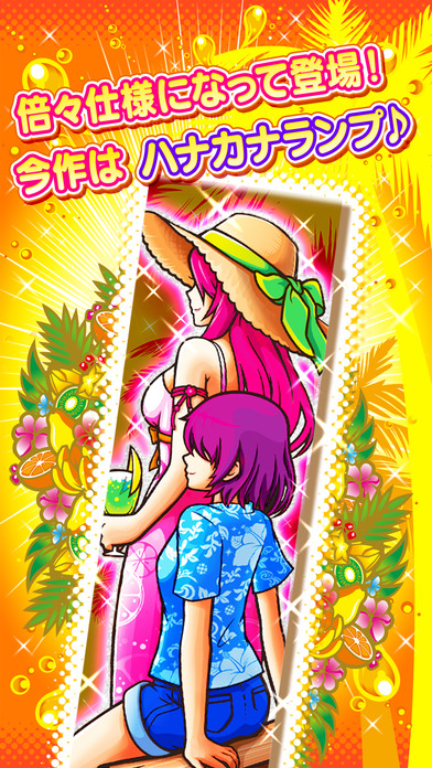 沖ドキ！パラダイスのスクリーンショット_3