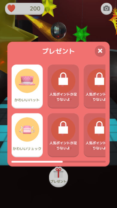 ねこディスコのスクリーンショット_4