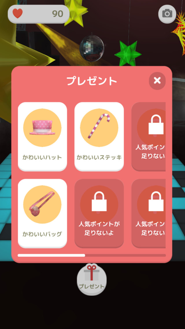 ねこディスコのスクリーンショット_4
