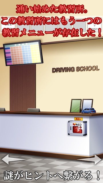 脱出ゲーム-教習所からの脱出-人気の新作脱出ゲームのスクリーンショット_2