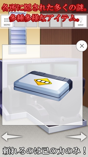 脱出ゲーム-教習所からの脱出-人気の新作脱出ゲームのスクリーンショット_3
