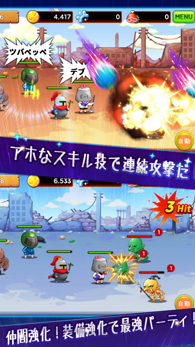 少年騎士ヤスヒロ‐幼児体型おっさんが仲間を引き連れて暴れたおすオートパズル！のスクリーンショット_2