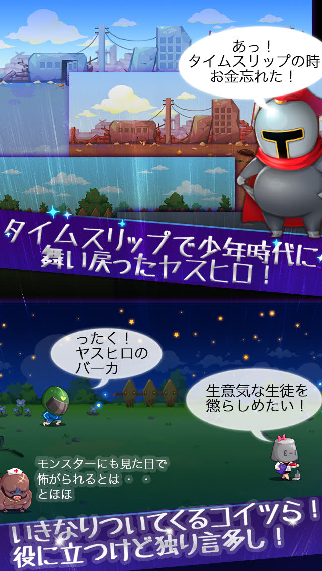 少年騎士ヤスヒロ‐幼児体型おっさんが仲間を引き連れて暴れたおすオートパズル！のスクリーンショット_3