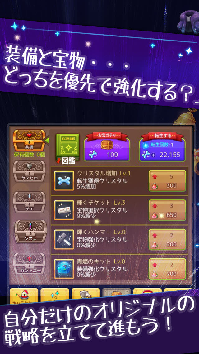 少年騎士ヤスヒロ‐幼児体型おっさんが仲間を引き連れて暴れたおすオートパズル！のスクリーンショット_5