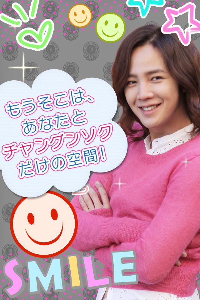 チャン・グンソク公式フォトフレームのスクリーンショット_2