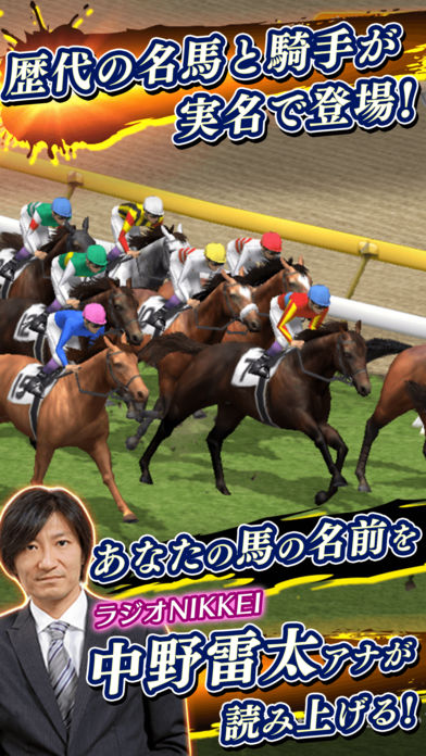 ダービーストーリーズのスクリーンショット_2