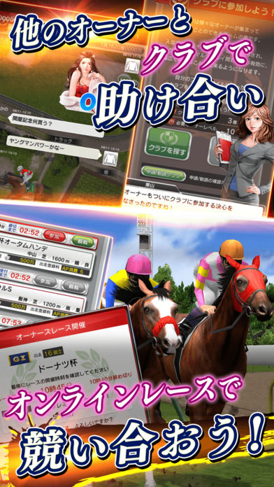 ダービーストーリーズのスクリーンショット_5