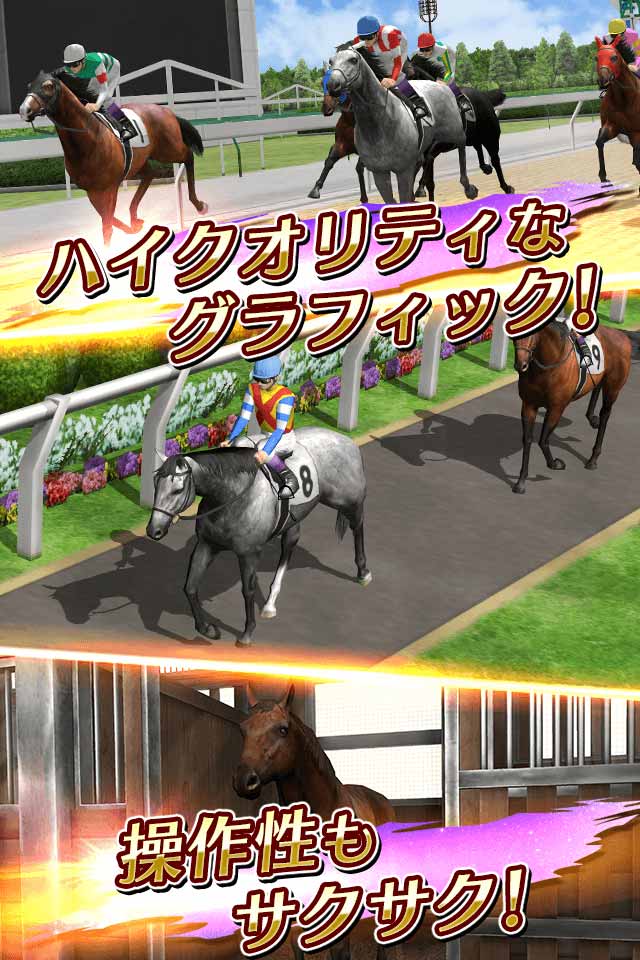 ダービーストーリーズのスクリーンショット_2