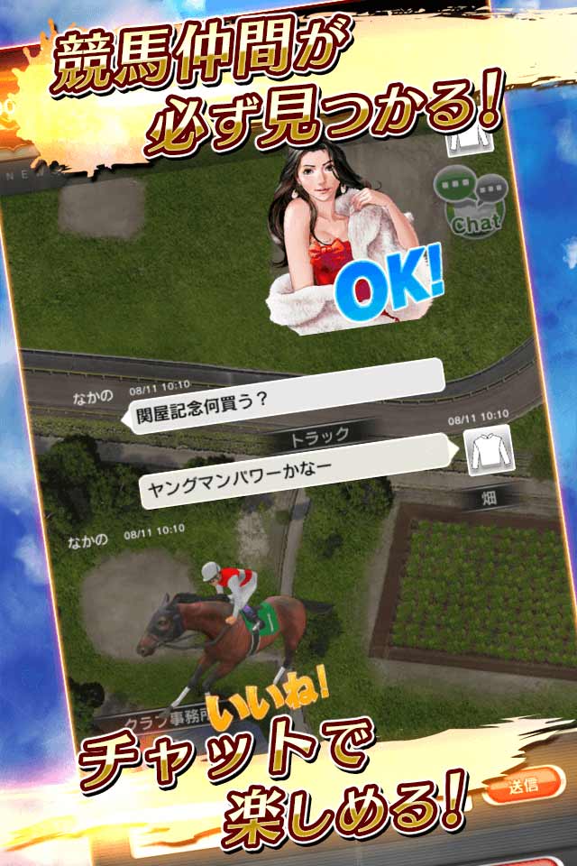 ダービーストーリーズのスクリーンショット_3
