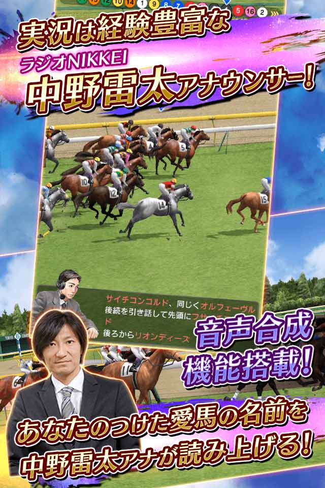 ダービーストーリーズのスクリーンショット_4