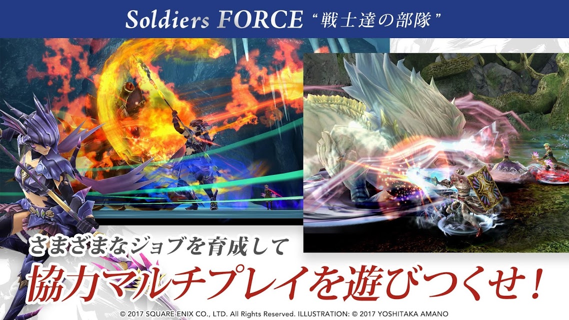 FINAL FANTASY EXPLORERS FORCEのスクリーンショット_2