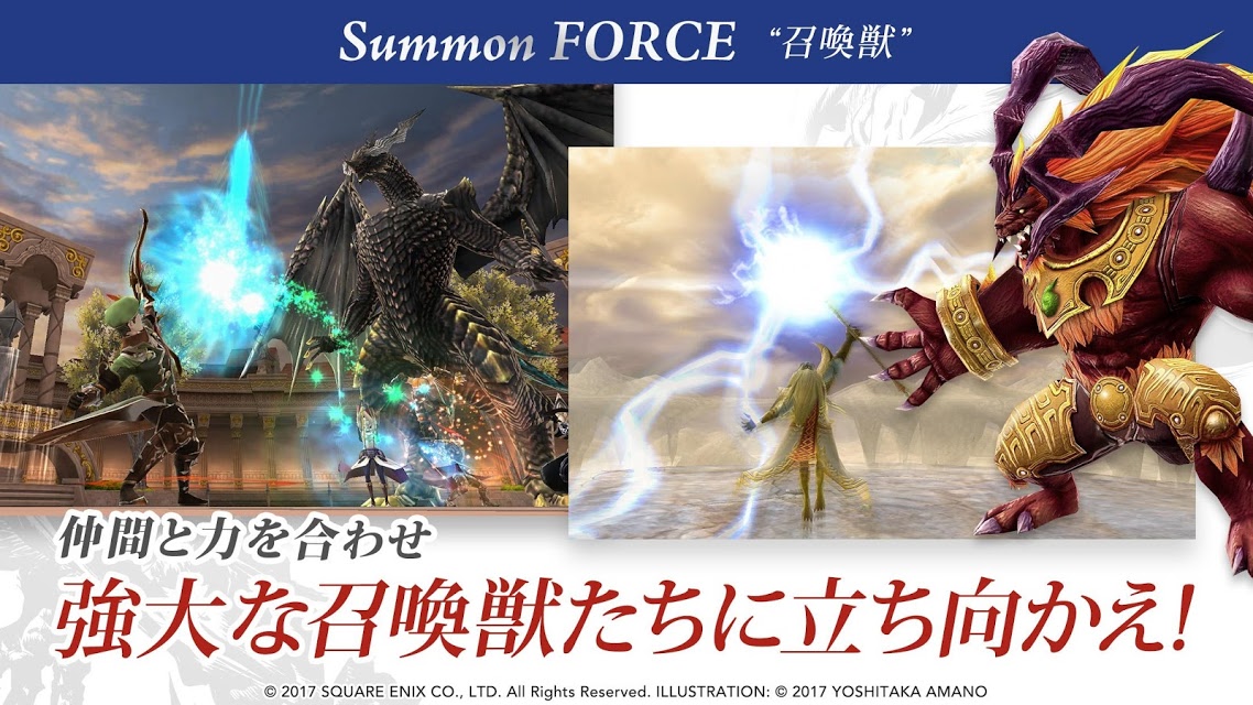 FINAL FANTASY EXPLORERS FORCEのスクリーンショット_4