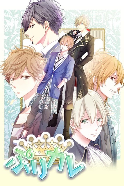 【BL】ぷりカレのスクリーンショット_1