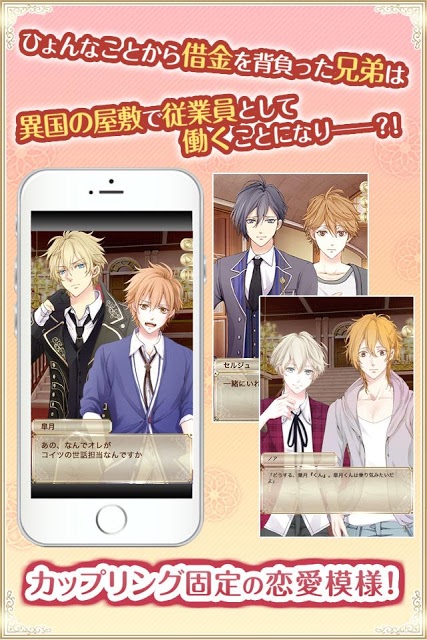 【BL】ぷりカレのスクリーンショット_2