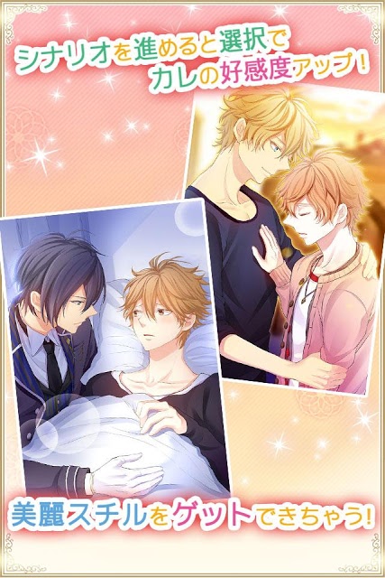 【BL】ぷりカレのスクリーンショット_3