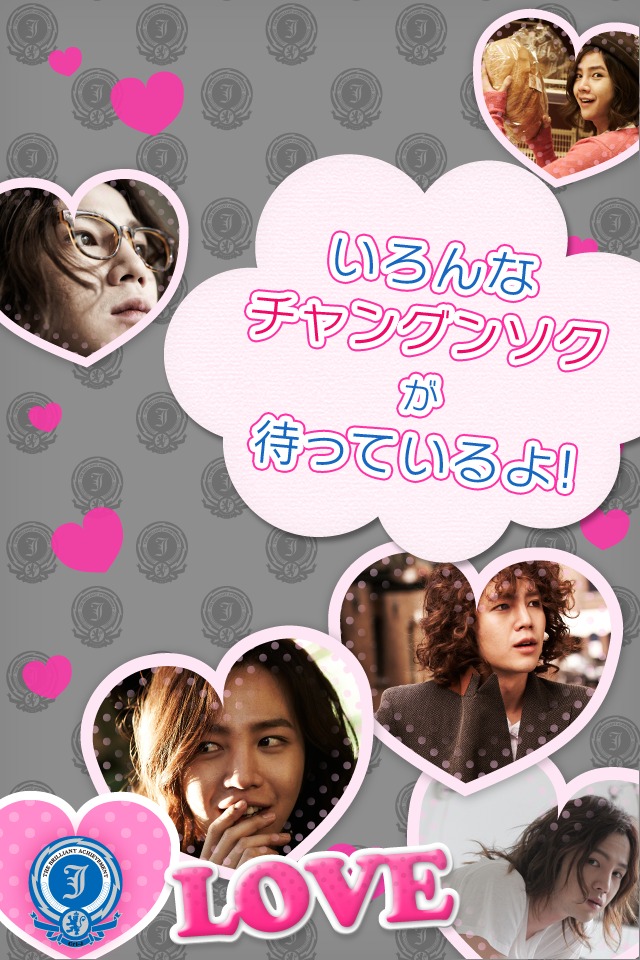 チャン・グンソク公式フォトフレームのスクリーンショット_3