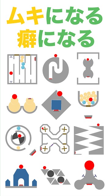 カチッと脳トレ！セカマワ2017のスクリーンショット_2