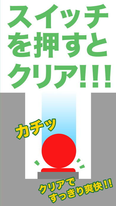 カチッと脳トレ！セカマワ2017のスクリーンショット_3