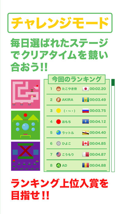 カチッと脳トレ！セカマワ2017のスクリーンショット_5