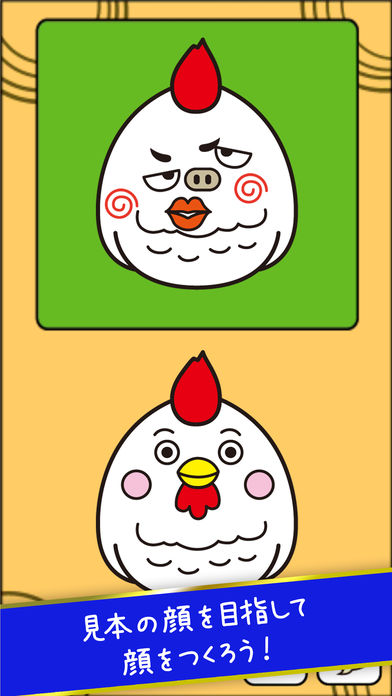 お正月アプリのスクリーンショット_3