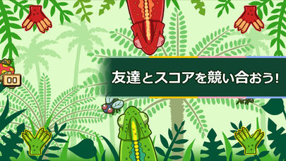 カメレオンランチのスクリーンショット_4
