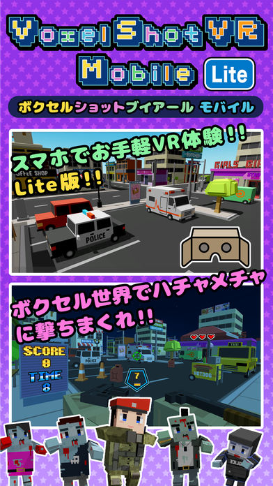Voxel Shot VR Mobile [DEMO]のスクリーンショット_1