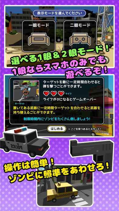 Voxel Shot VR Mobile [DEMO]のスクリーンショット_3