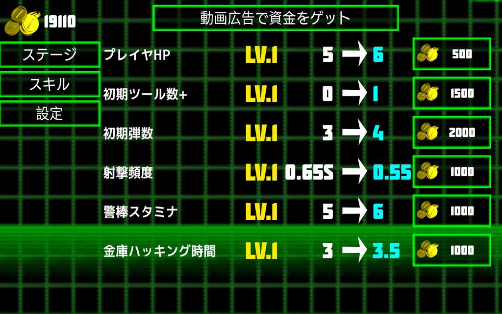 ワイルドバウンサーのスクリーンショット_3