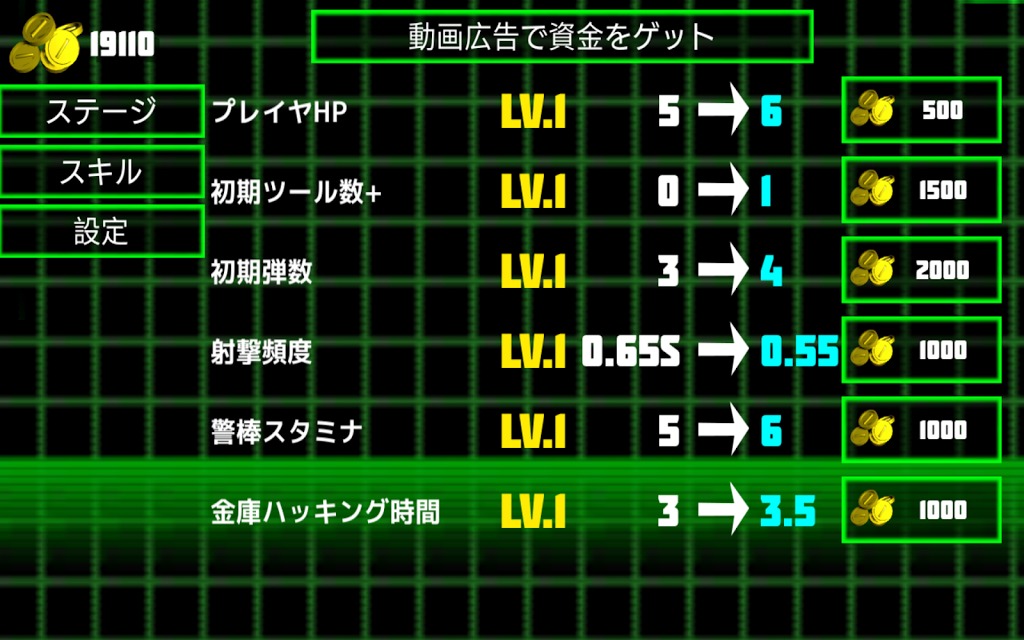 ワイルドバウンサーのスクリーンショット_3