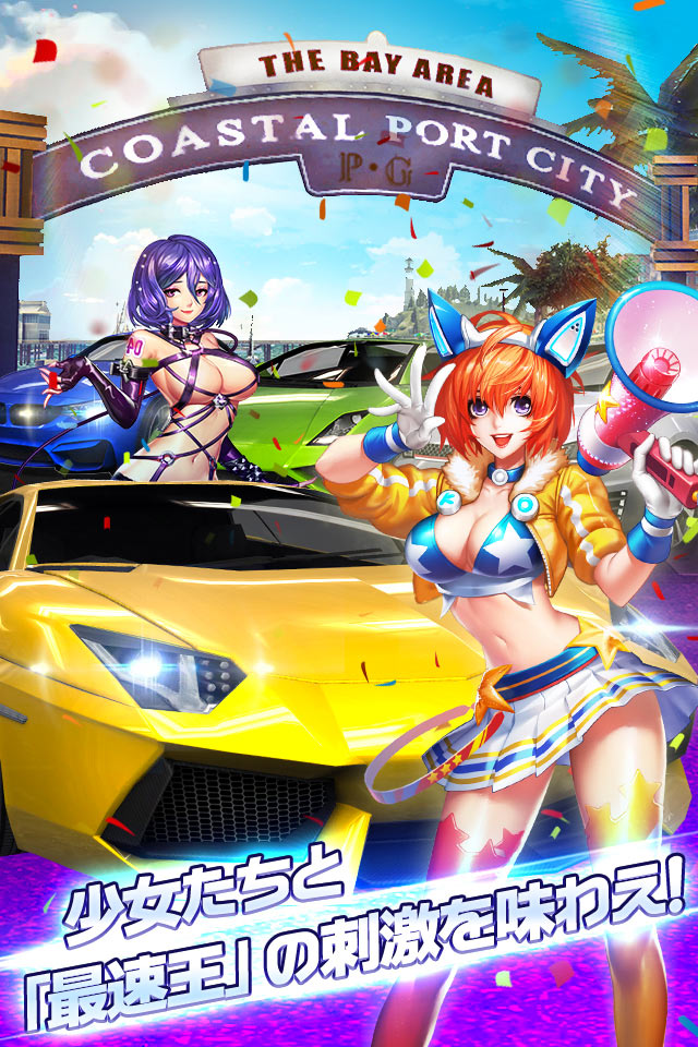 レース少女～君の旅は～	のスクリーンショット_4